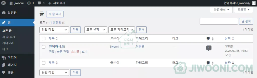 워드프레스 글 기본 기능 워드프레스 글 복제 