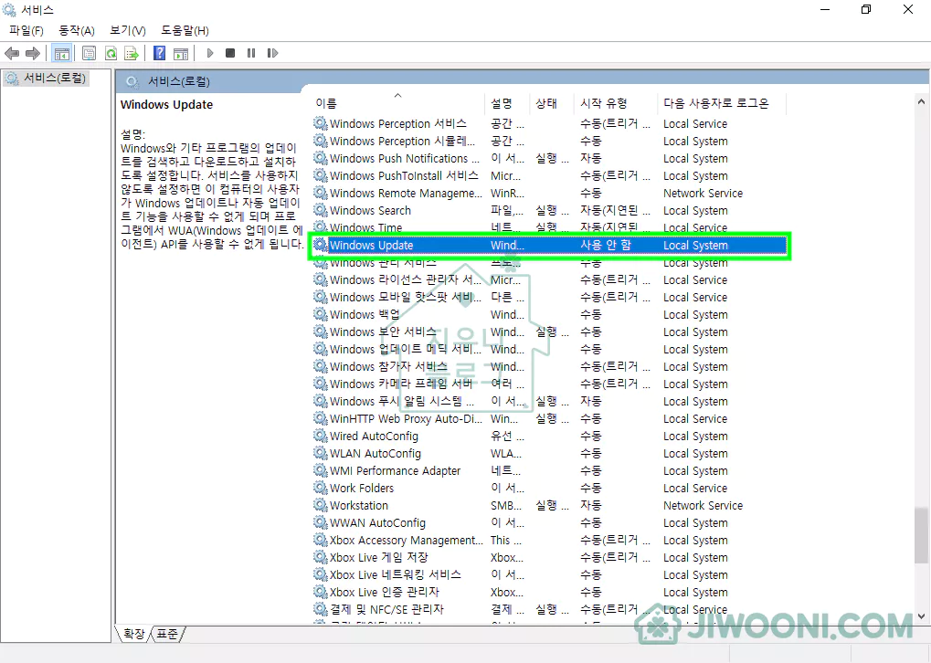 서비스 - Windows Update 선택