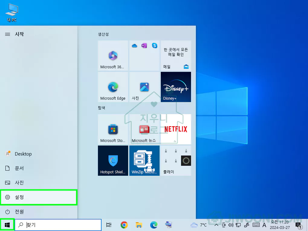 [ 시작 ] - [ 설정 ]