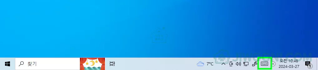 작업표시줄 - 터치 키보드 버튼 윈도우10 터치 키보드