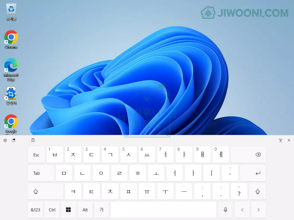 윈도우11 터치 키보드 실행 화면