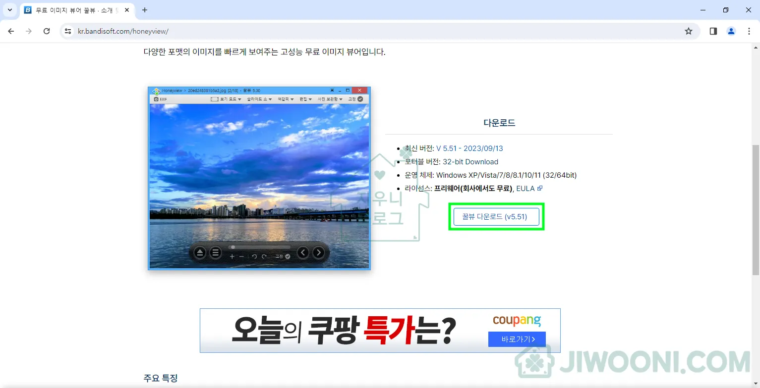 꿀뷰 홈페이지 - 꿀뷰 다운로드 - webp 변환